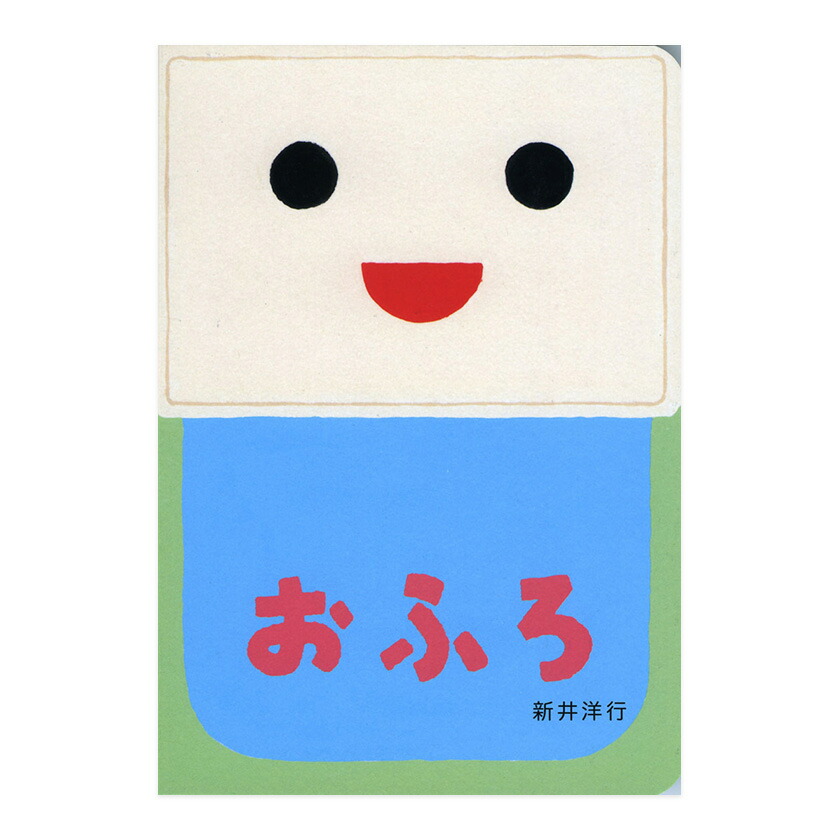 ビッグブックれいぞうこ／新井洋行 ビッグブックれいぞうこ | 新井洋行, 新井洋行, . |本 | 通販