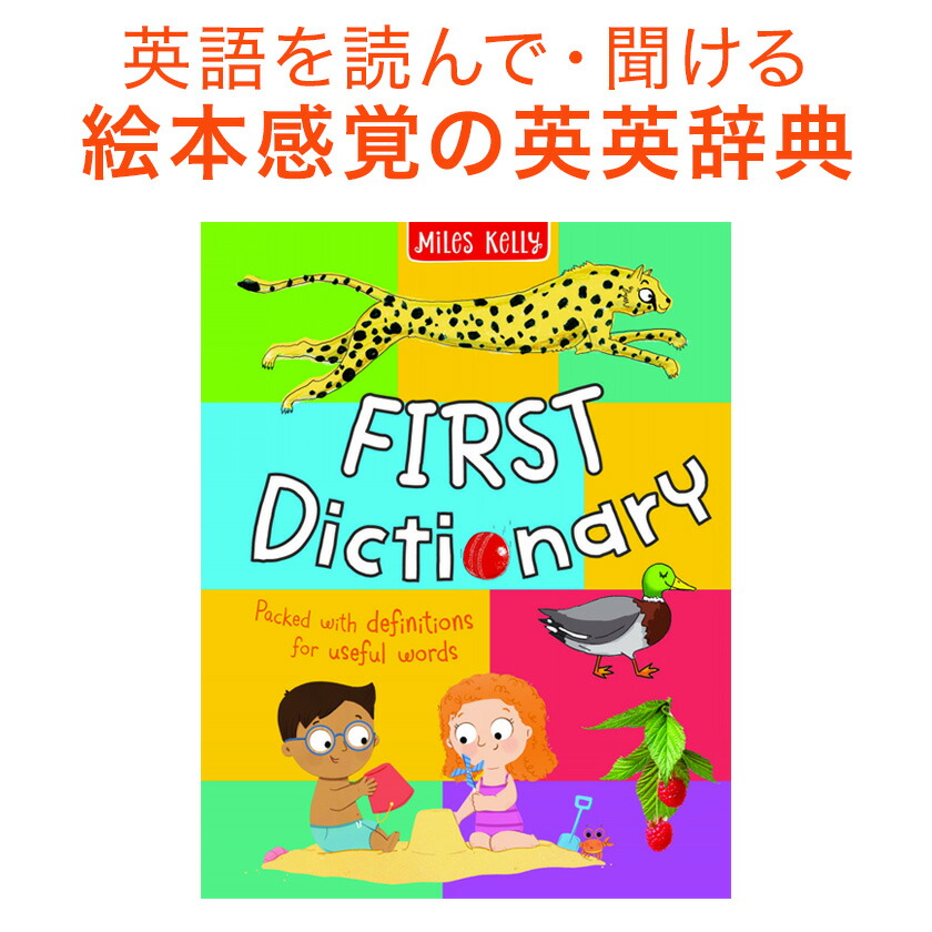 【英語学習教材】はじめての英語セット　&　子ども向け英単語辞典　キッズ　初心者 楽天市場】ひとりでできる はじめてのえいご 5冊セットBOX J