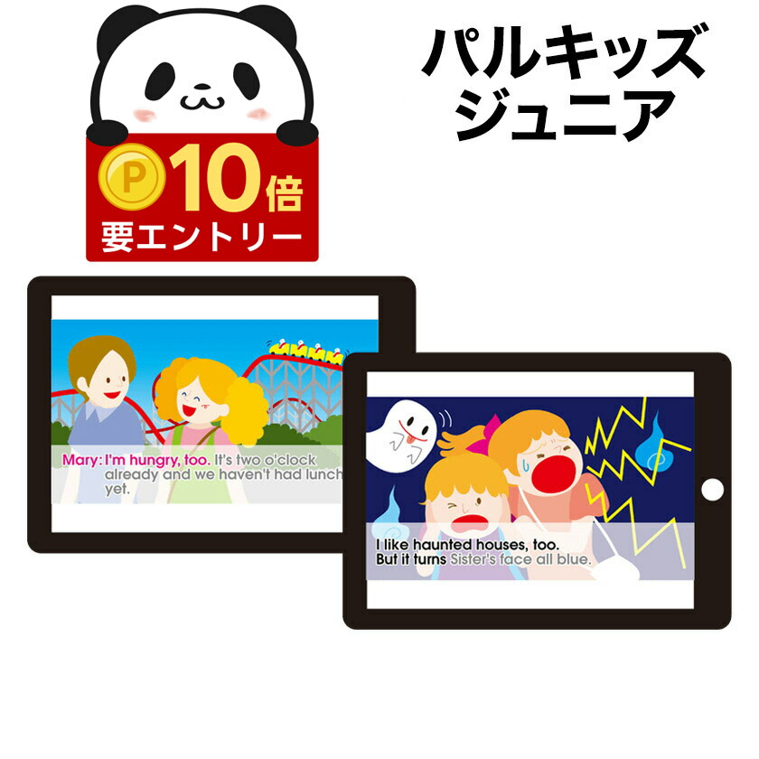 楽天市場】【店内全品 ポイント10倍 要エントリー】 パルキッズ プリス