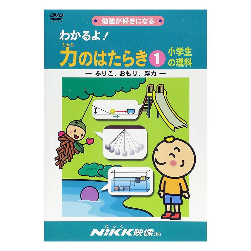 楽天市場】にっく映像 わかるよ！日本の地理 小学生の社会 DVD 日本語 