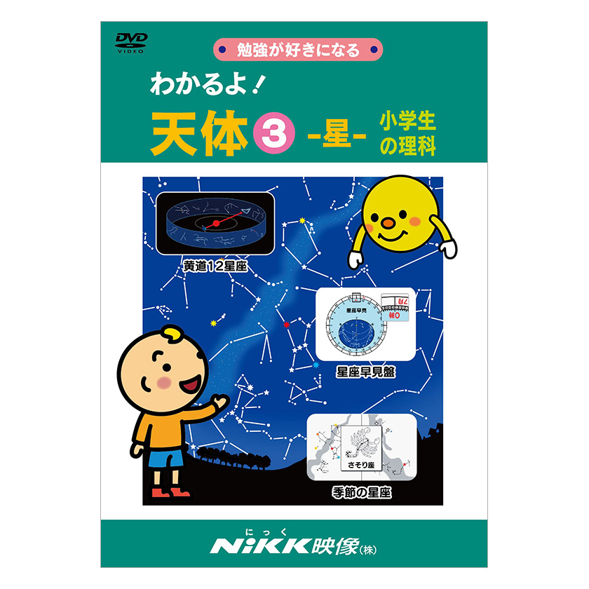 楽天市場】にっく映像 わかるよ！ 日本の産業 1 小学生の社会 交通 