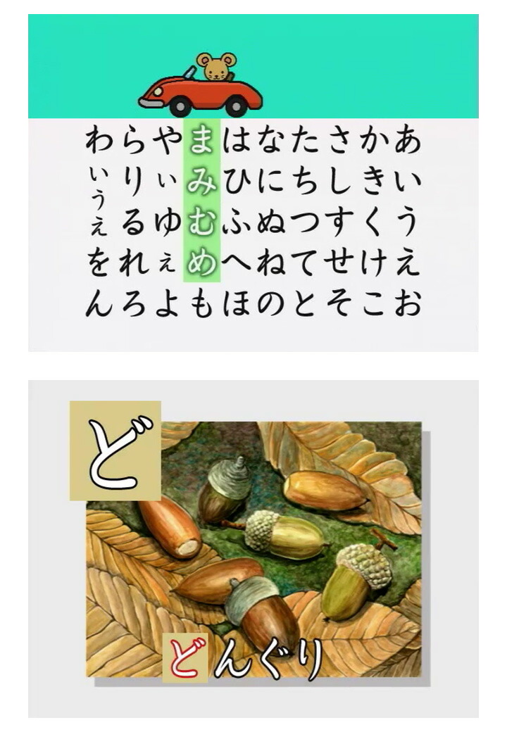 楽天市場 にっく映像 おぼえちゃおう ひらがな Dvd 日本語 送料無料 正規販売店 Nikk映像 マンガ アニメで覚える 幼児 小学生 教育 幼児教育 クイズ 知育 教材 子供 家庭学習 自宅学習 宿題 にっく映像 英語伝 Eigoden