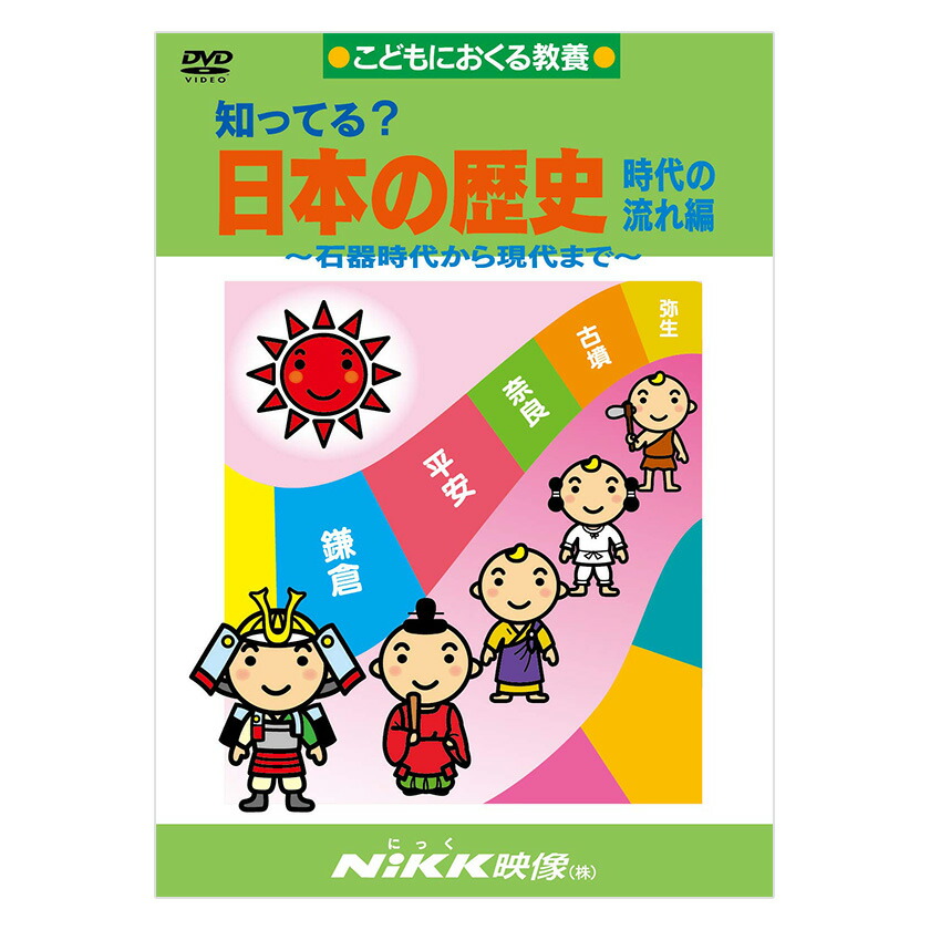 楽天市場】知ってる？はいく 俳句 DVD 日本語 【送料無料 正規販売店 