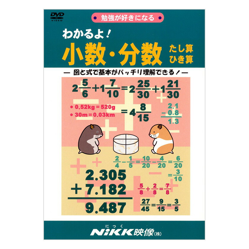 小学校　分かりやすい！算数DVD　30本入り　※注意事項を良くお読み下さい 小学校 分かりやすい！算数DVD 30本入り ※注意事項を良くお読み