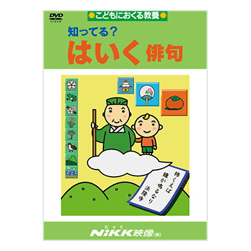 楽天市場】知ってる？百人一首 DVD 日本語 【送料無料 正規販売店】 に 