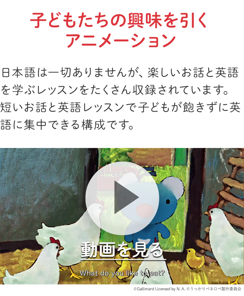 うっかりペネロペ English Stories and Lessons for KIDS DVD 正規販売