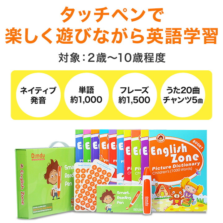 録音もできる 英語 英語教材 幼児英語 ペン 歌キッズ ベビー マタニティ フォニックス リスニング学習 音声ペン 発音 知育 フォニックス 4歳 2歳 3歳 5歳 6歳 7歳 英語絵本 英語教材 小学生 小学校 女の子 男の子 誕生日 プレゼント 音声ペン型英語学習セット キッズeペン 録音もできる 英語 英語教材 幼児英語 ペン 歌キッズ ベビー マタニティ フォニックス リスニング学習 音声ペン 発音 知育 フォニックス 4歳 2歳 3歳 5歳 6歳 7歳 英語絵本 英語教材 小学生 小学校 女の子 男の子 誕生日 プレゼント 音声ペン型英語学習セット キッズeペン