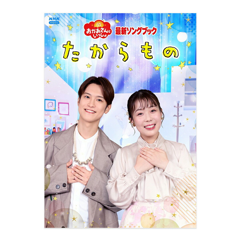 ま*ん様 NHK おかあさんといっしょ　DVD 19枚セット　ジャンク品 NHK おかあさんといっしょファミリーコンサート ぽていじま