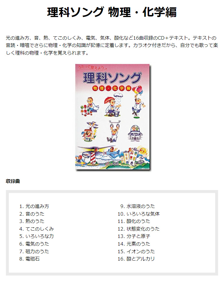 安い 七田式 しちだ 理科ソング 地学編 asakusa.sub.jp