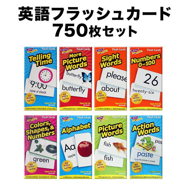 フラッシュカード 英語 幼児 フラッシュ 幼児英語 送料無料 子供英語 知育 750枚セット 英語カード 特典付 小学生 子供 子ども 英語教材