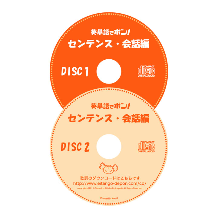 楽天市場 英単語でポン センテンス 会話編 正規販売店 Cd2枚 歌詞カードのセット 英語 英語歌 幼児 子供 Cd 英語教材 英会話教材 幼児 英語 子ども 子供用 ダンス 小学生 小学英語 藤林恵子 聞き流し リスニング 英語耳 英語脳 英語伝 Eigoden
