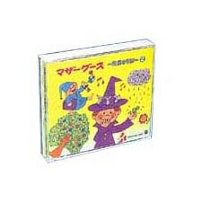 楽天市場 幼児 キッズ 英語を歌う 英語の歌 フォニックス Cd版マザーグース英語のうた 英語伝 Eigoden