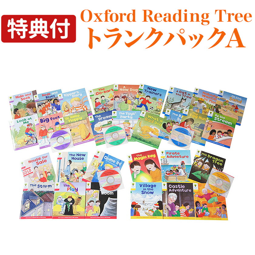 特典付】 Oxford Reading Tree トランクパックA ORT 英語 絵本 音声CD 