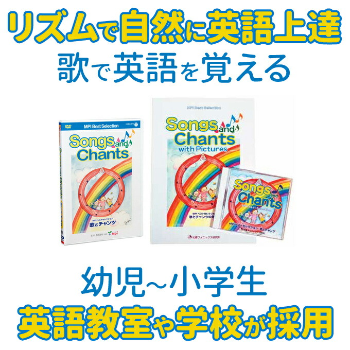 eigo Rakuten Global Market English teaching songs and chants DVD