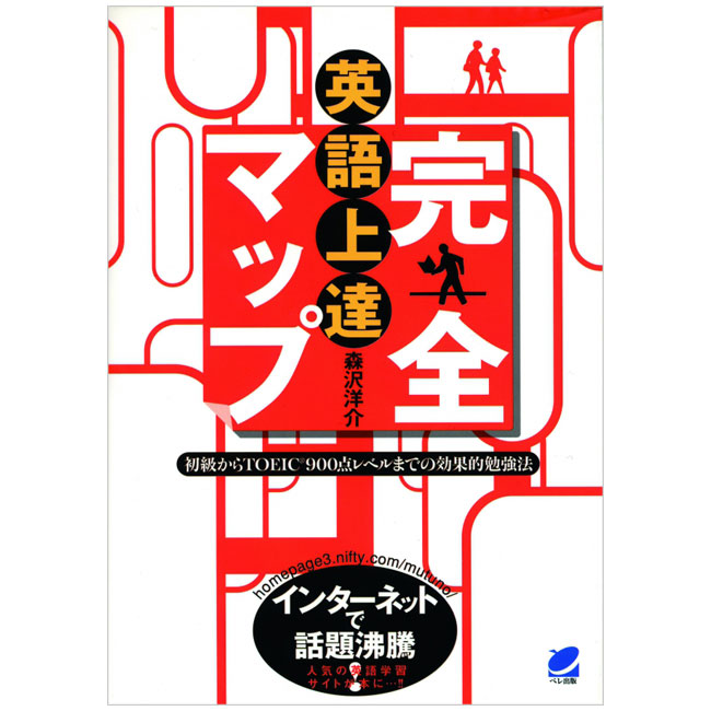 楽天市場 ポンポン話すための瞬間英作文 パターン プラクティス Cd2枚付属 森沢洋介 おすすめ 英語教材 英会話教材 Cd 英語 学習法 勉強法 英語伝 Eigoden