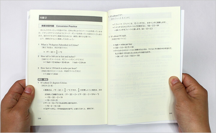 楽天市場 数量表現の英語トレーニングブック メール便送料無料 Cd2枚付属 大島さくら子 数値 数量 単位 英語教材 英会話教材 Cd Book 英語伝 Eigoden
