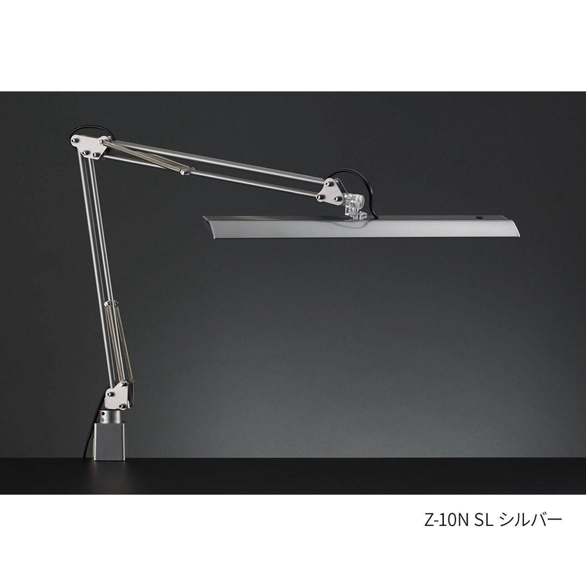 eigo LED desk light Yamada lighting ZLIGHT z10 Z light z10 (simple