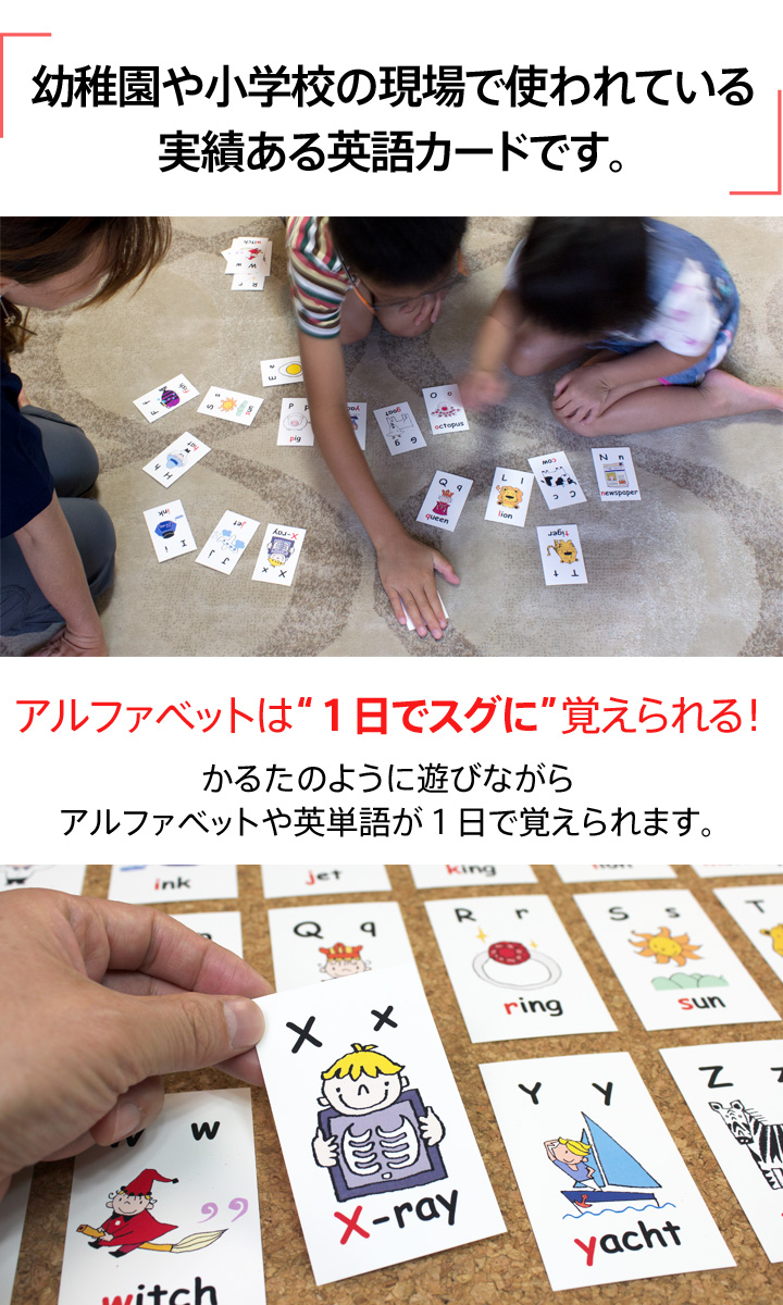 楽天市場 英語 絵カード アルファベット 26枚 セット 送料無料 幼児 子供 英語教材 カード フラッシュカード 子ども 英語教材 幼児英語 知育 玩具 かわいい おもちゃ クイズ ゲーム 知育玩具 英単語 単語カード 子供 1歳 1歳半 2歳 2歳半 3歳 4歳 5歳 6歳 小学生