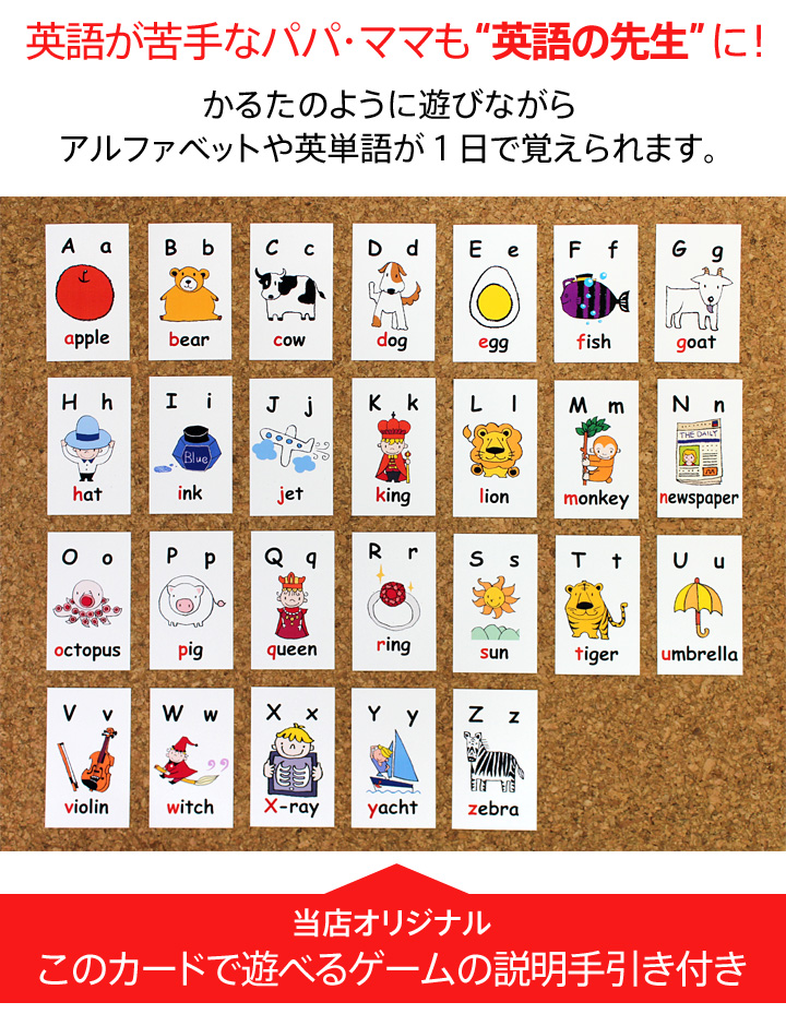 楽天市場 英語 絵カード アルファベット 26枚 送料無料 カード