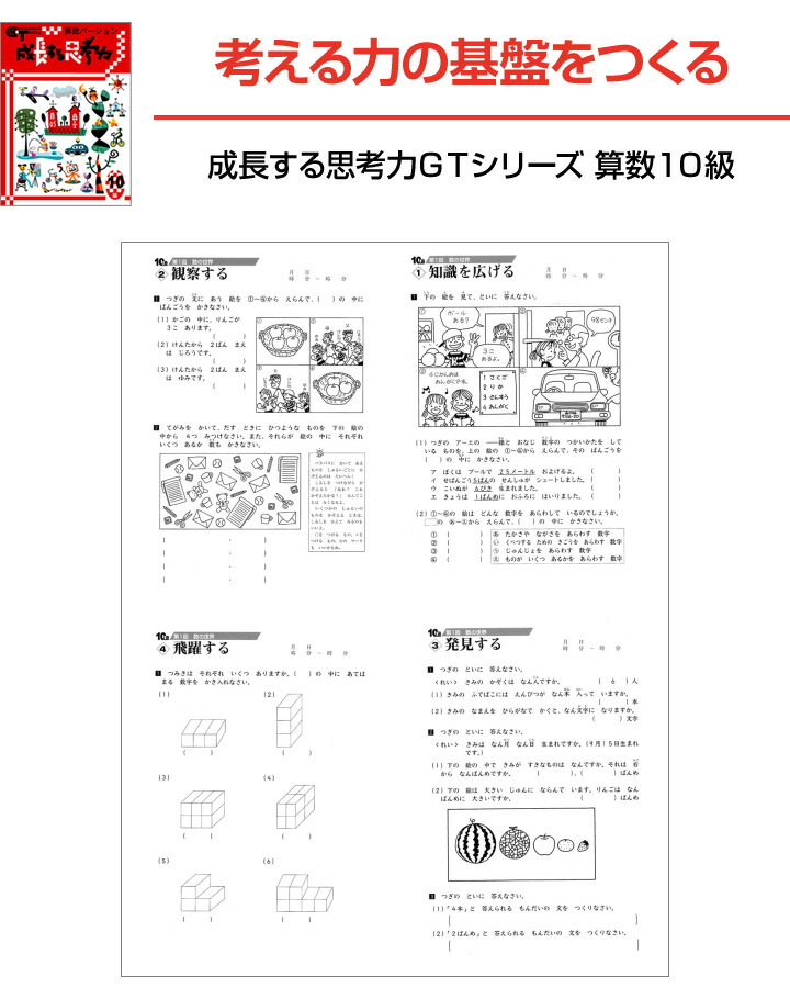 楽天市場 成長するシリーズ 小学1年生パック 学林舎 正規販売店 送料無料 国語 算数 ドリル 成長する思考力 成長するドリル Gt 英語伝 Eigoden