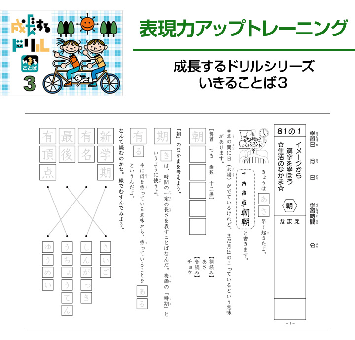 楽天市場 成長するシリーズ 小学2年生パック 学林舎 正規販売店 国語 算数 ドリル 成長する思考力 成長するドリル Gt 英語伝 Eigoden