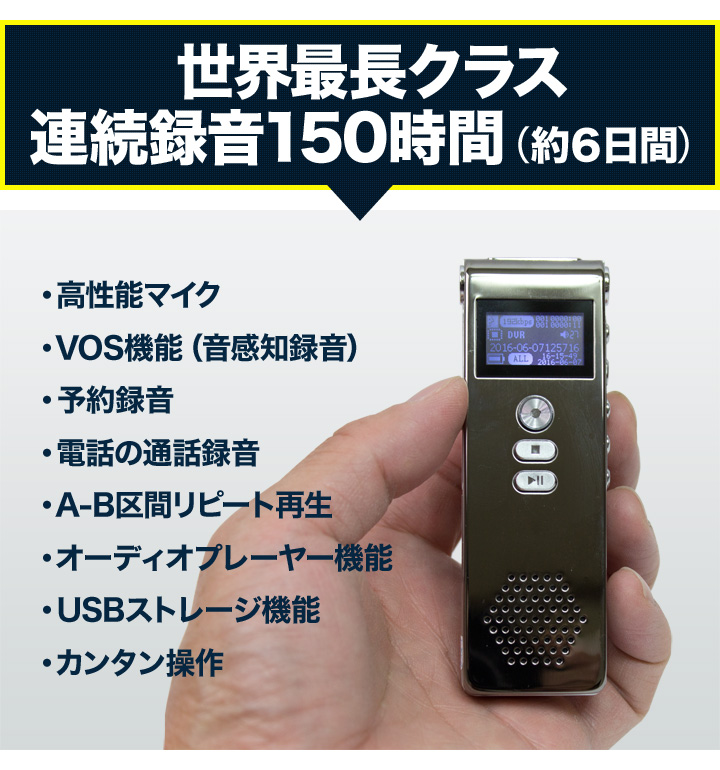 楽天市場 長時間 連続150時間録音 ボイスレコーダー 小型 高音質 録音レコーダー イヤホン付 Usbメモリ 録音機 ギフト 送料無料 ポイント2倍 英語伝 Eigoden