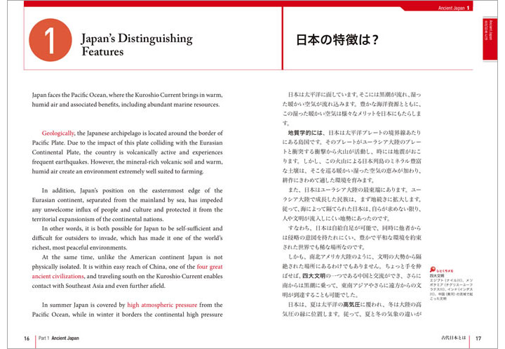 楽天市場 日本の歴史100 100 Things On Japanese History 西海コエン著 竹森ジニー訳 英語 英語教材 英会話教材 Ibcパブリッシング 英語伝 Eigoden