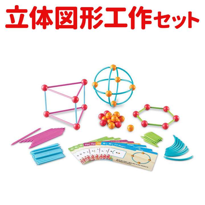 楽天市場 おもちゃ タングラム Tangrams Classpack 送料無料 知恵の板 クラスパック 知育玩具 女の子 男の子 幼児 子供用 子供 小学生 キッズ 知育 教材 算数 理科 図形 パズル 空間能力 英語伝 Eigoden