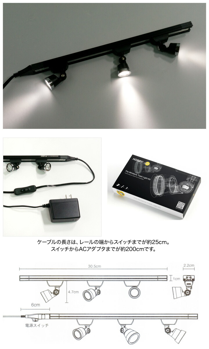 eigo Rakuten Global Market Hobby right miniature track lighting set