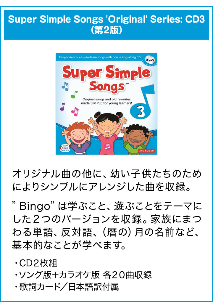 Super Simple Songs 3 Second Edition Cd Children Kids English Toys Hobbies Fzgil Educational