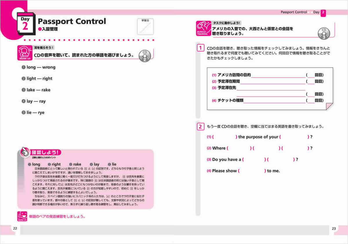 楽天市場 改訂新版 4週間集中ジム 英語リスニング 初級1 海外旅行 アスク 28日間で学ぶ スロー音声収録 海外旅行を疑似体験 メール便送料無料 英語伝 Eigoden