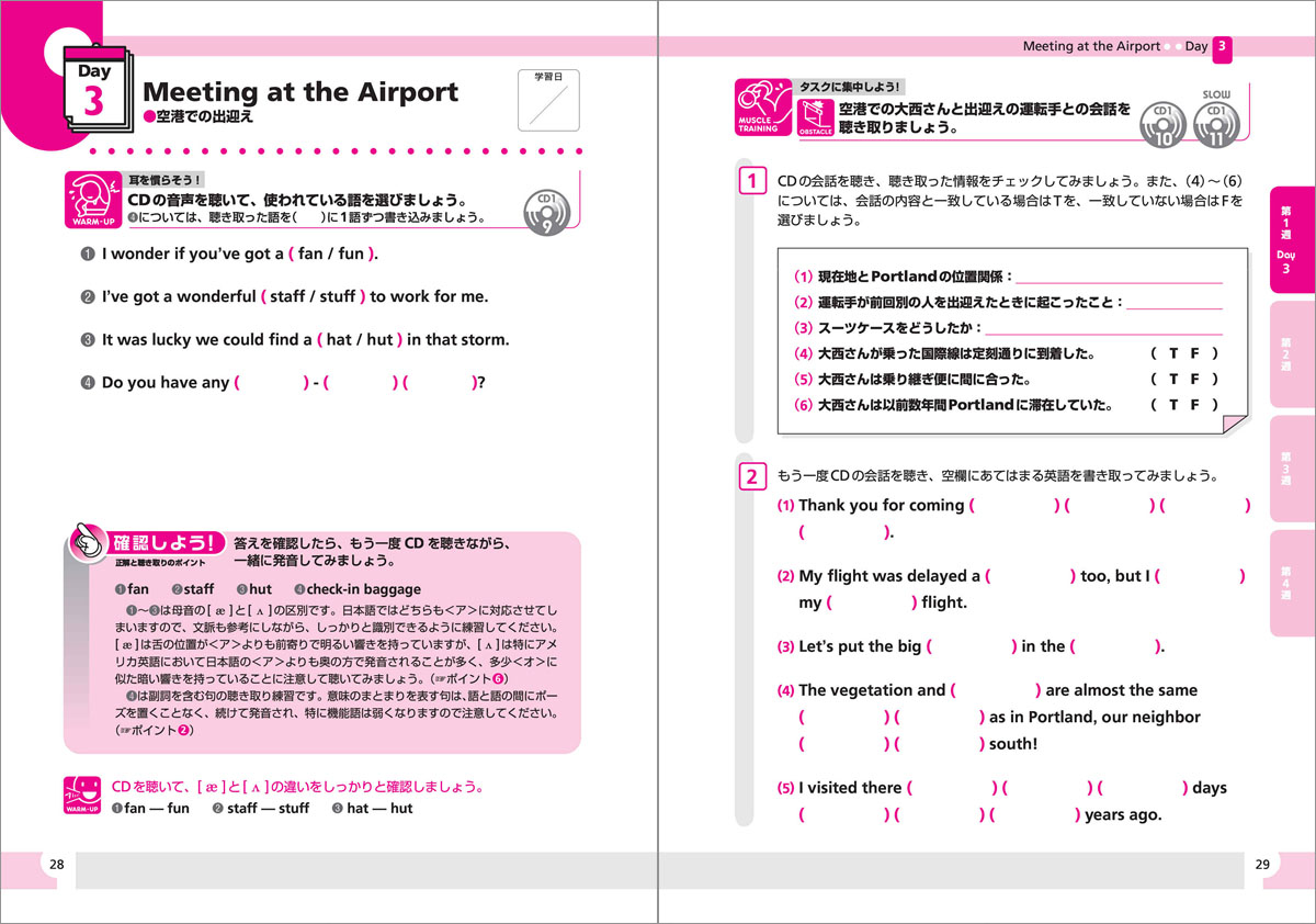 楽天市場 改訂新版 4週間集中ジム 英語リスニング 初級2 短期留学編 アスク 28日間で学ぶ スロー音声収録 短期留学を疑似体験 英語伝 Eigoden