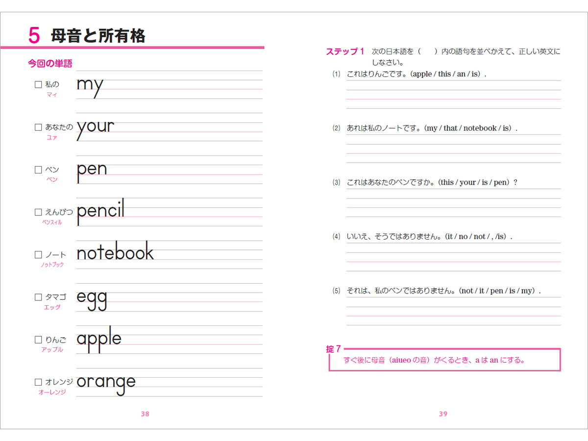 楽天市場 英語はやりなおせる 中学英語の基礎の基礎 メール便送料無料 英会話 英語嫌い 60の掟 中学英語 基礎 語学 学習 参考書 語学学習 英語 英語伝 Eigoden