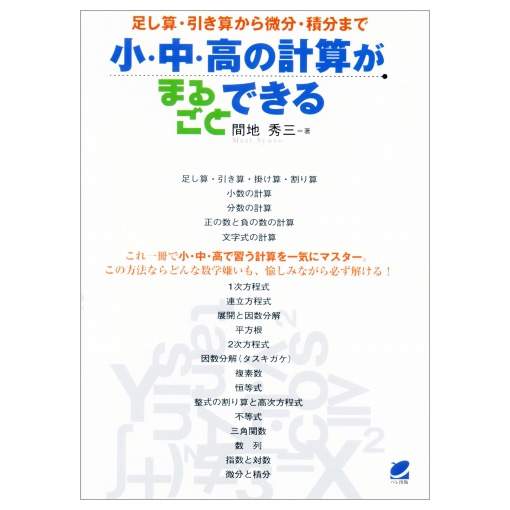 Eigo Ground Type Between The Mathematics Reference Book Technical