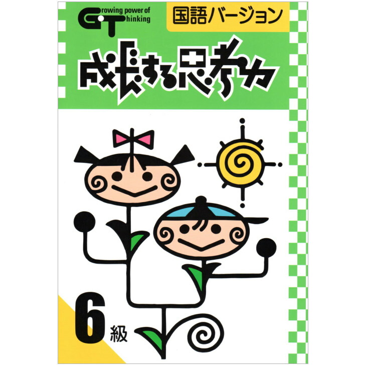 楽天市場】英語ジュニアワークノート 6冊 全セット（BOOK1