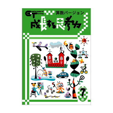 思考力国語 3年生 小学生プリント国語3年生【プリント教材】 | 七田式公式