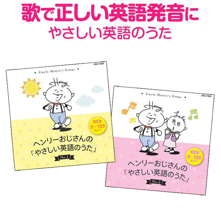 楽天市場】ヘンリーおじさんの英語でレッスンができる本【在庫有 13時