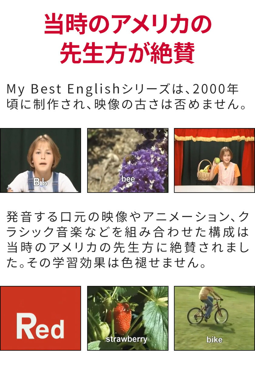 特典付 My Dvd English 発音 Dvd 幼児英語 子ども 英語教材 Best フォニックス 子供 英語 マイベストイングリッシュ 3巻セット 幼児