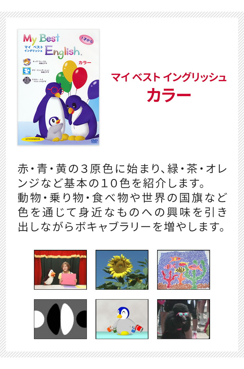 特典付 My 3巻セット Best Dvd English Dvd イングリッシュ フォニックス ベスト マイベストイングリッシュ マザーグース 入プレゼント 子ども 子供 子供英語 幼児 幼児英語 歌 玩具 発音 知育 紙芝居 絵本 英会話教材 英語 英語教材 英語教育 赤ちゃん 今ならほぼ即納 Best