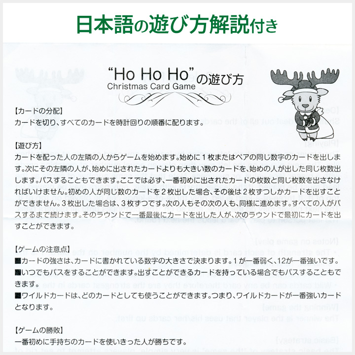 楽天市場 英語教材 Ho Ho Ho Christmas Card Game クリスマス カード ゲーム 英単語 カードゲーム 家庭学習 自宅学習 家庭 自宅 学習 英語伝 Eigoden