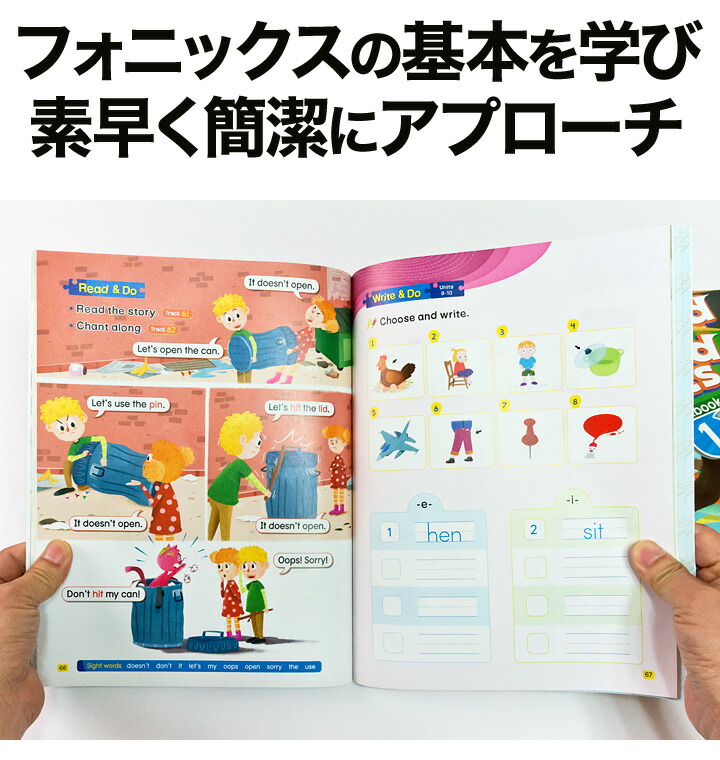英語教材 レベル別 えいご絵じてん Phonics デスクライト フォニックス Student 幼児英語 Dvd 音声cd Cd Rom付き Phonics 3レベル アプリ 子供 Windows専用 ポイント3倍 小学生 英語伝 スピードフォニックス6冊セット スピードフォニックス 英語教材 フォニックス 英語教材 レベル別 えいご絵じてん Phonics デスクライト フォニックス Student 幼児英語 Dvd 音声cd Cd Rom付き Phonics 3レベル アプリ 子供 Windows専用 ポイント3倍 小学生 英語伝 スピードフォニックス6冊セット スピードフォニックス 英語教材 フォニックス