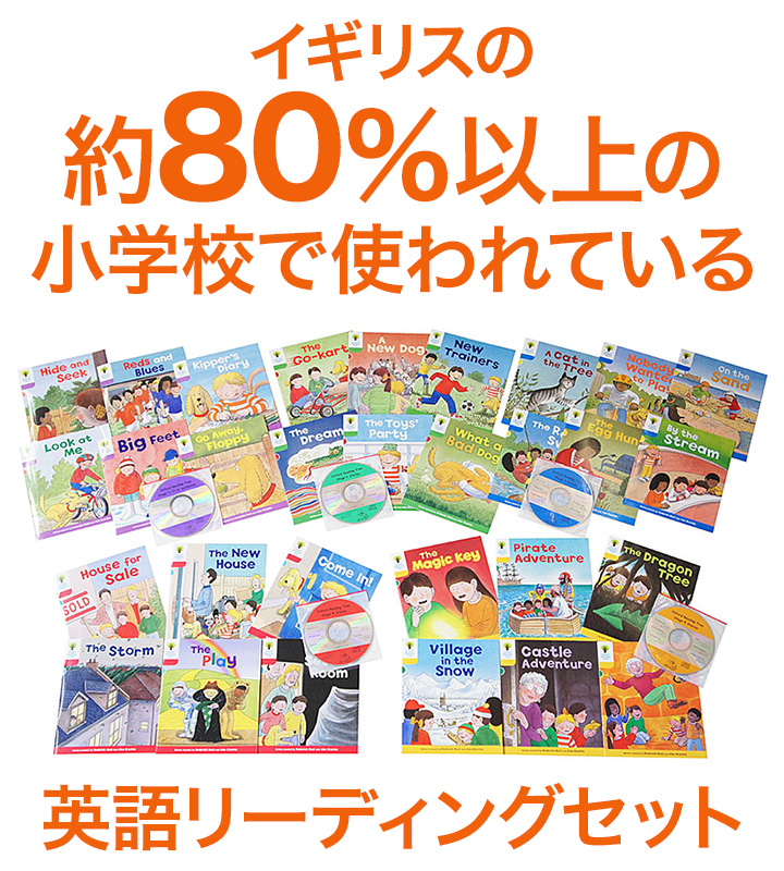 特典付】 Oxford Reading Tree トランクパックA ORT 英語 絵本