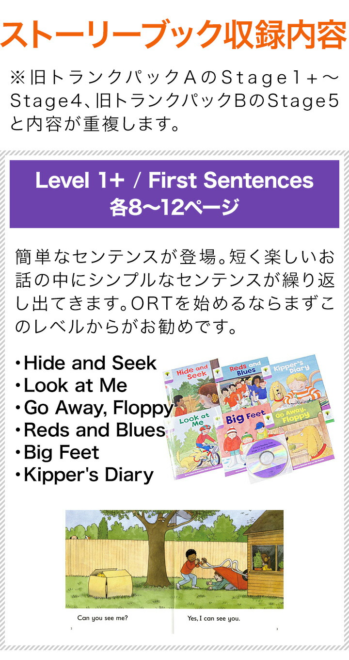 オックスフォード・リーディングツリー  英語CDパックStage５〜Srage９ 特典付】 Oxford Reading Tree トランクパックA ORT 英語 絵本