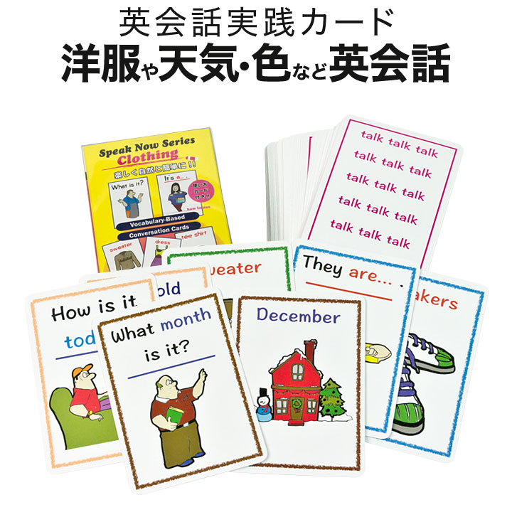 マーケット 幼児英語 カード ゲーム Faster Than English Card Game 送料無料 カードゲーム 知育玩具 英語教材 子供 英語 幼児 車 英単語 プチプレゼント Materialworldblog Com