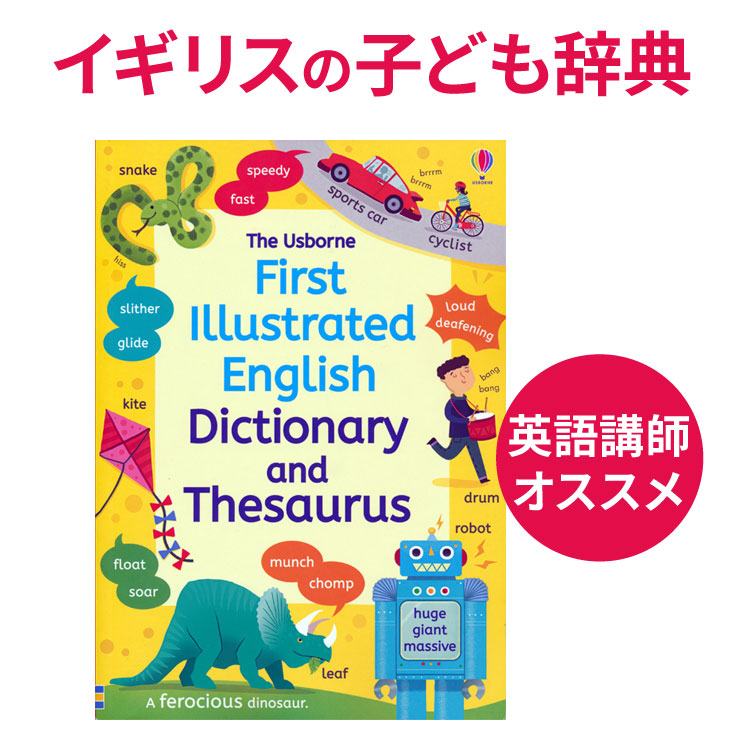 Eigo Child Dictionary First Illustrated English Dictionary And