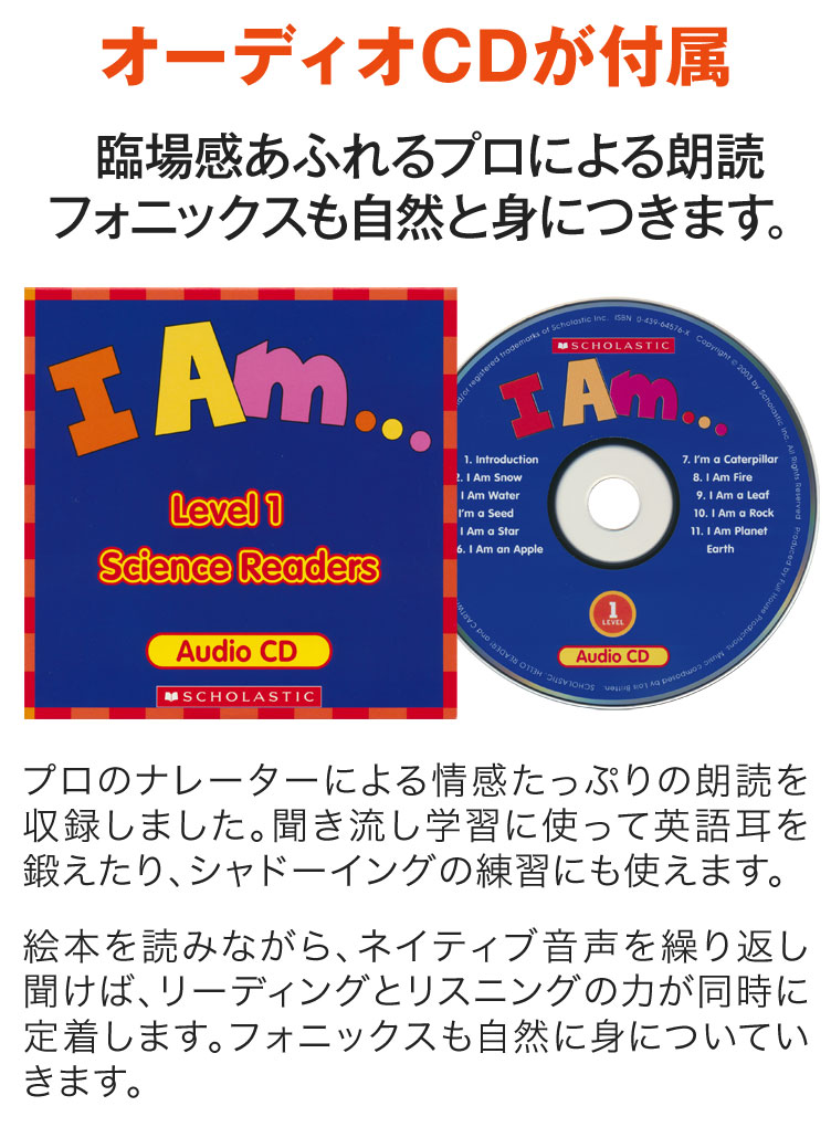 ピクチャーブック 凝固 10巻数 Cd Scholastic I Am 法セールス商店 スカラ棍棒 目玉 アム 絵書帙 10冊 Cdセット 朗読cd好運 稚児英語 初等学校門 英語 幼児 Cd 本 小児 孺子 理学 知育 英語絵本 英語教材 Dryproflood Com