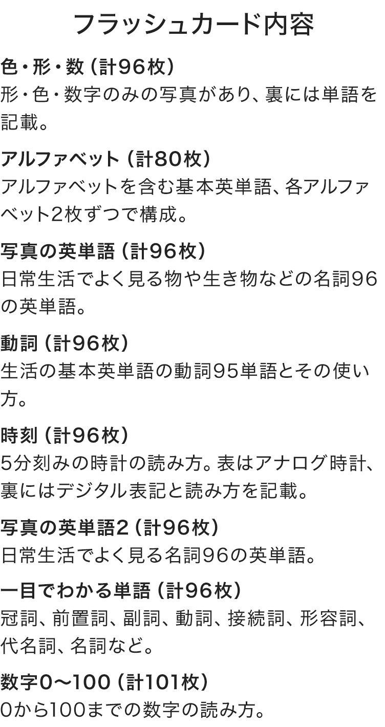 フラッシュカード 英語 幼児 送料無料 子供 小学生 子ども 特典付 子供英語 英語教材 フラッシュ 英語カード 知育 750枚セット 幼児英語