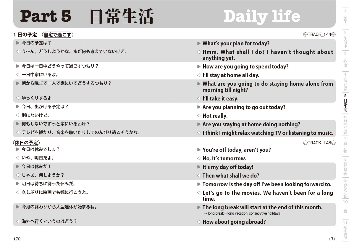 楽天市場 一日の会話のすべてを英語にしてみる 音声dl付 ベレ出版 英語伝 Eigoden