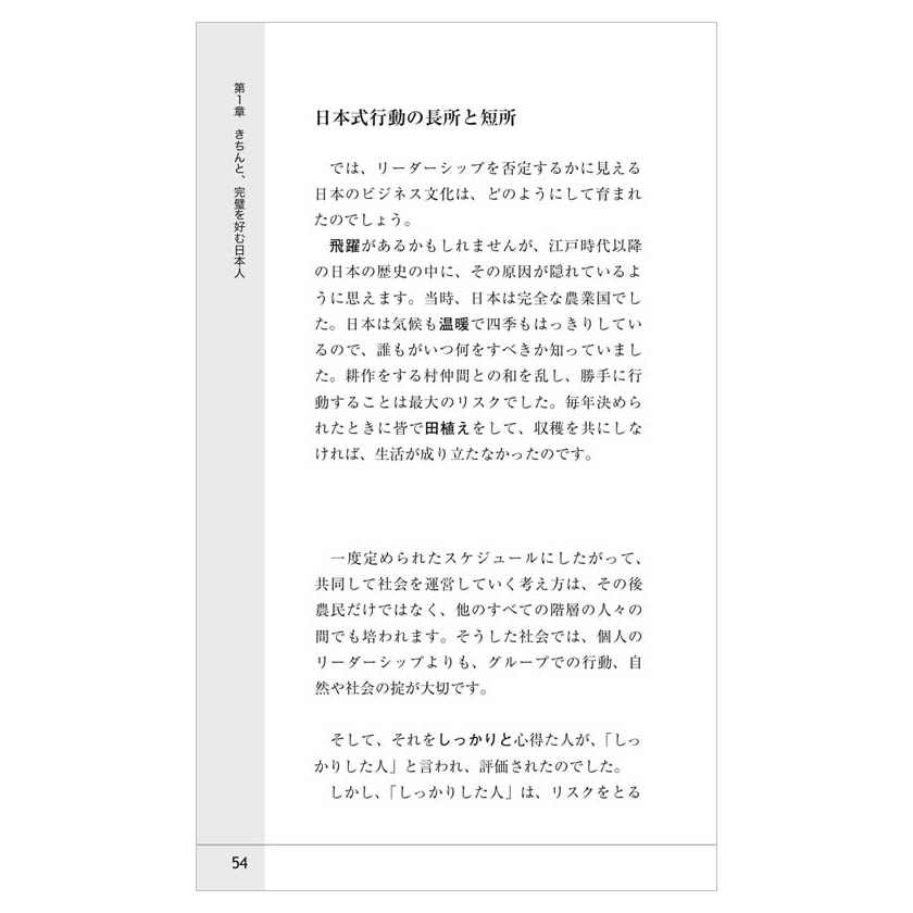 楽天市場 完璧すぎる日本人 All Too Perfect Japanese メール便送料無料 Ibcパブリッシング 英語伝 Eigoden