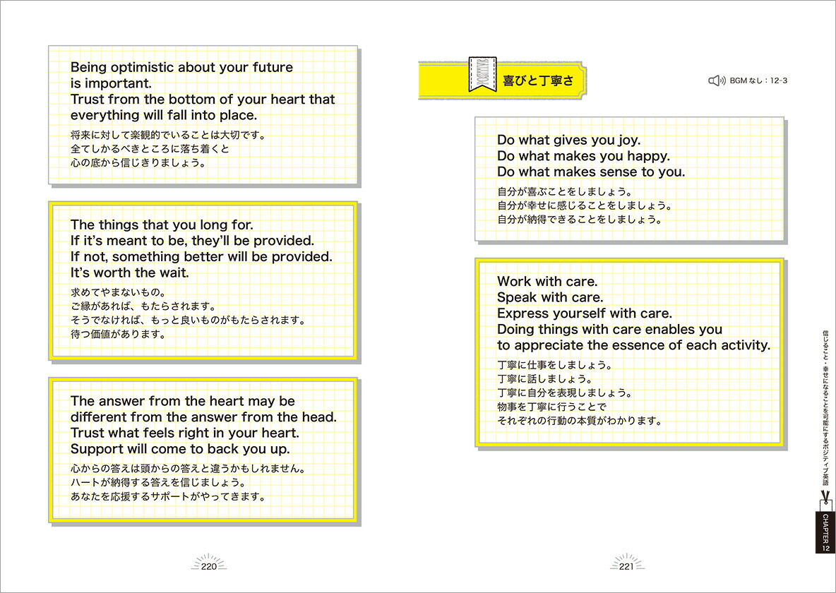 楽天市場 毎日輝くポジティブ英語 音声dl付 ベレ出版 英語伝 Eigoden